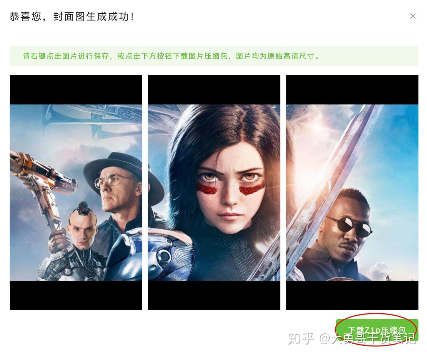 有了这个抖音三连图无缝封面制作神器再也不用熬夜加班做图了