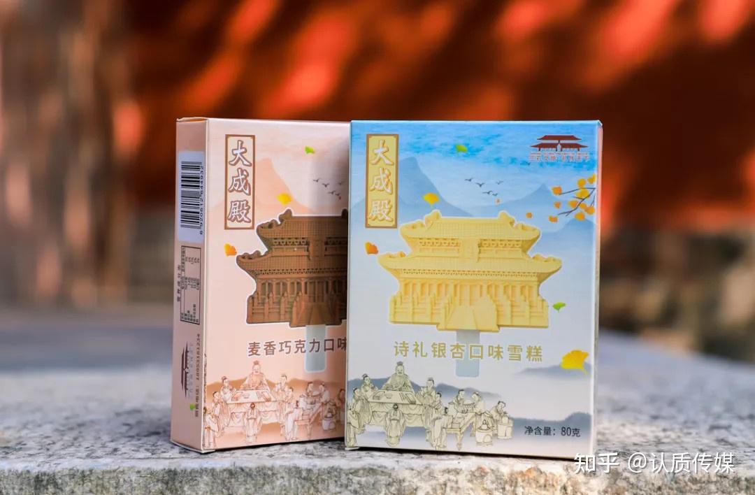 三孔文创旅行签到拍一张文创雪糕照片低调又内涵