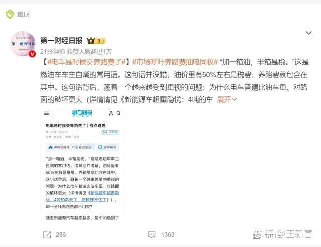 4400万辆电车免费跑,油车替全国养路,电车交养路费或还没到时候