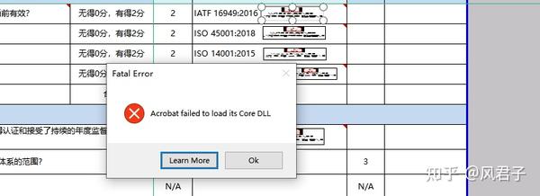 Acrobat failed to load its core dll что делать