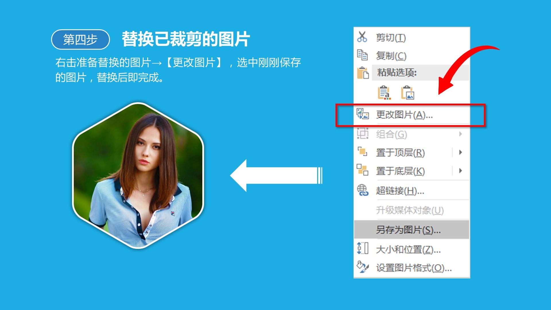 如何快速替换图片且不丢失原有设计效果
