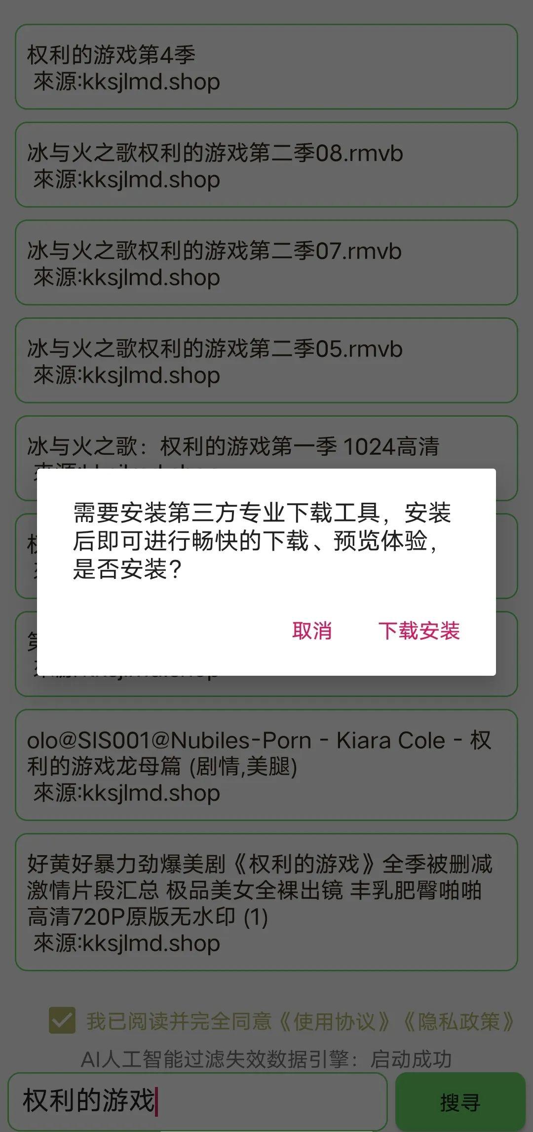 磁力影视搜8apk=磁力吧的搜索引擎最佳