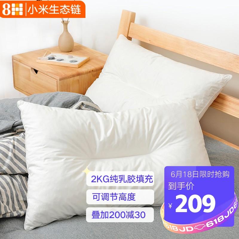 原价￥ 299 现价 ￥ 239 8h乳胶枕 小米(mi)生态链 进口天然乳胶颗粒
