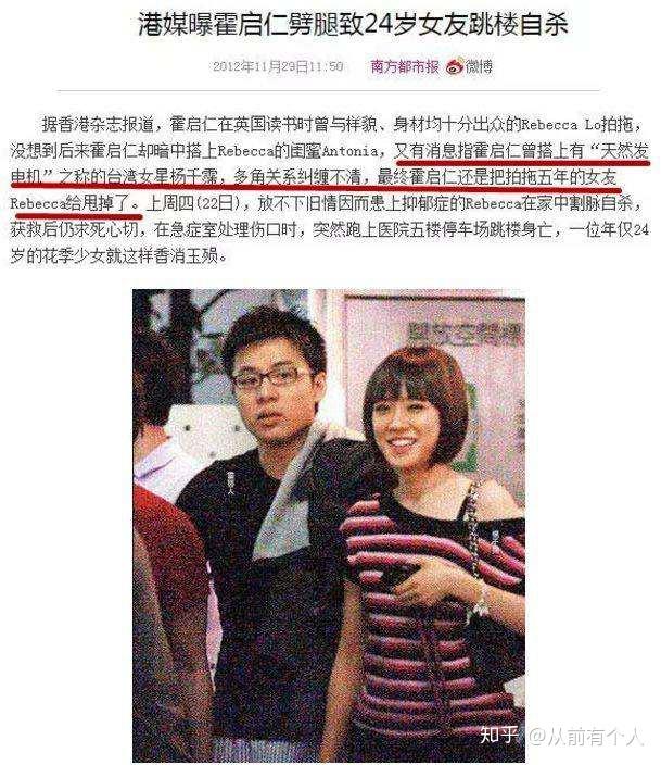 霍家三代少爷的情史 - 知乎