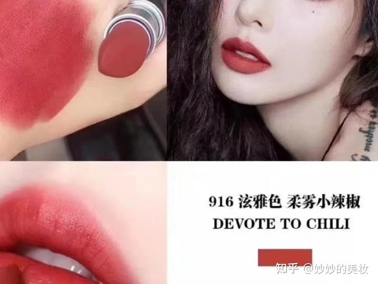 devoted to chili/柔霧小辣椒mac 磨砂口紅316今年改成新版的紅盒子的