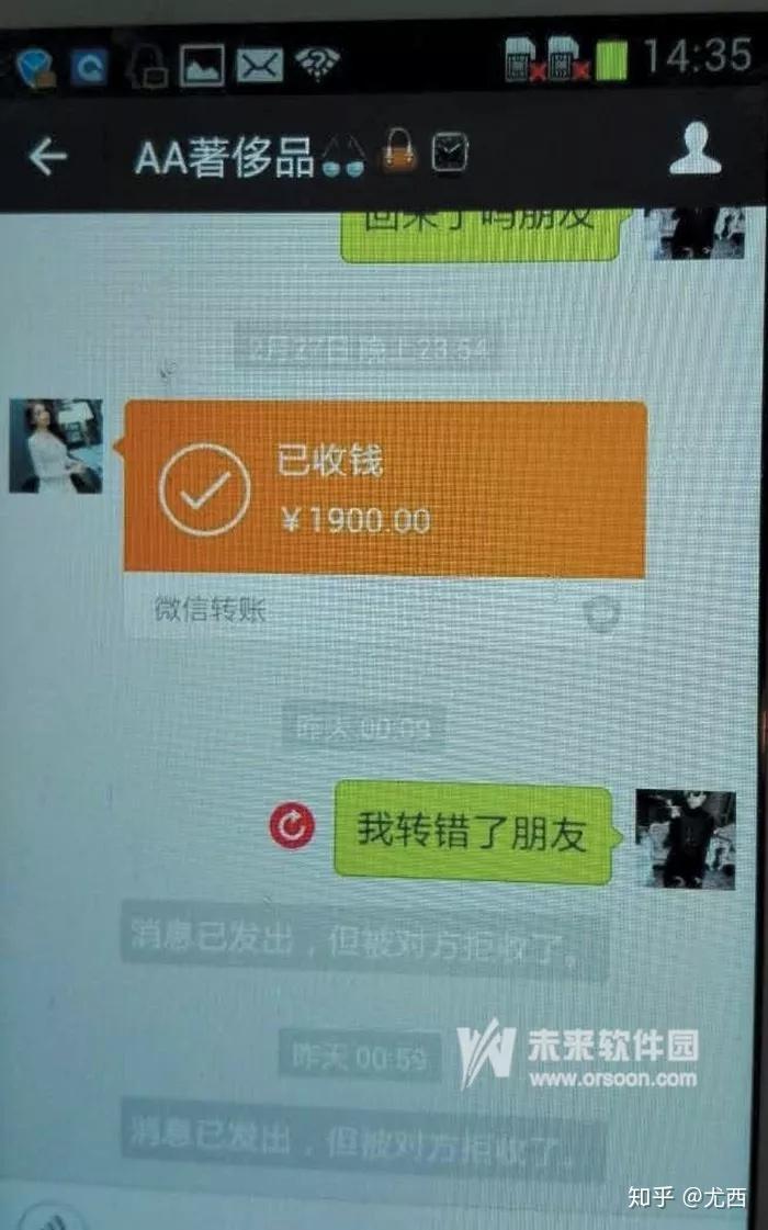 朋友借錢不還/轉錯款,微信聊天記錄可以當證據嗎?