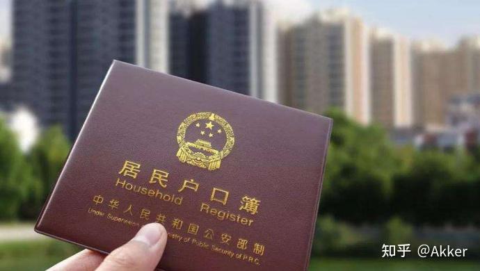 已取得外国国籍,如何办理注销国内户口? - 知乎