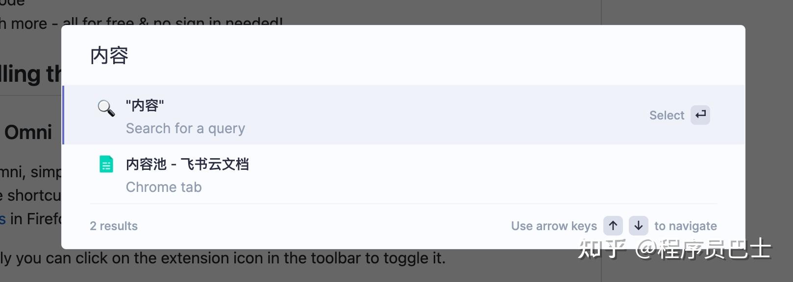 最近 Github 上爆火的 Chrome 生产力神器 Omni 是什么鬼？ - 知乎