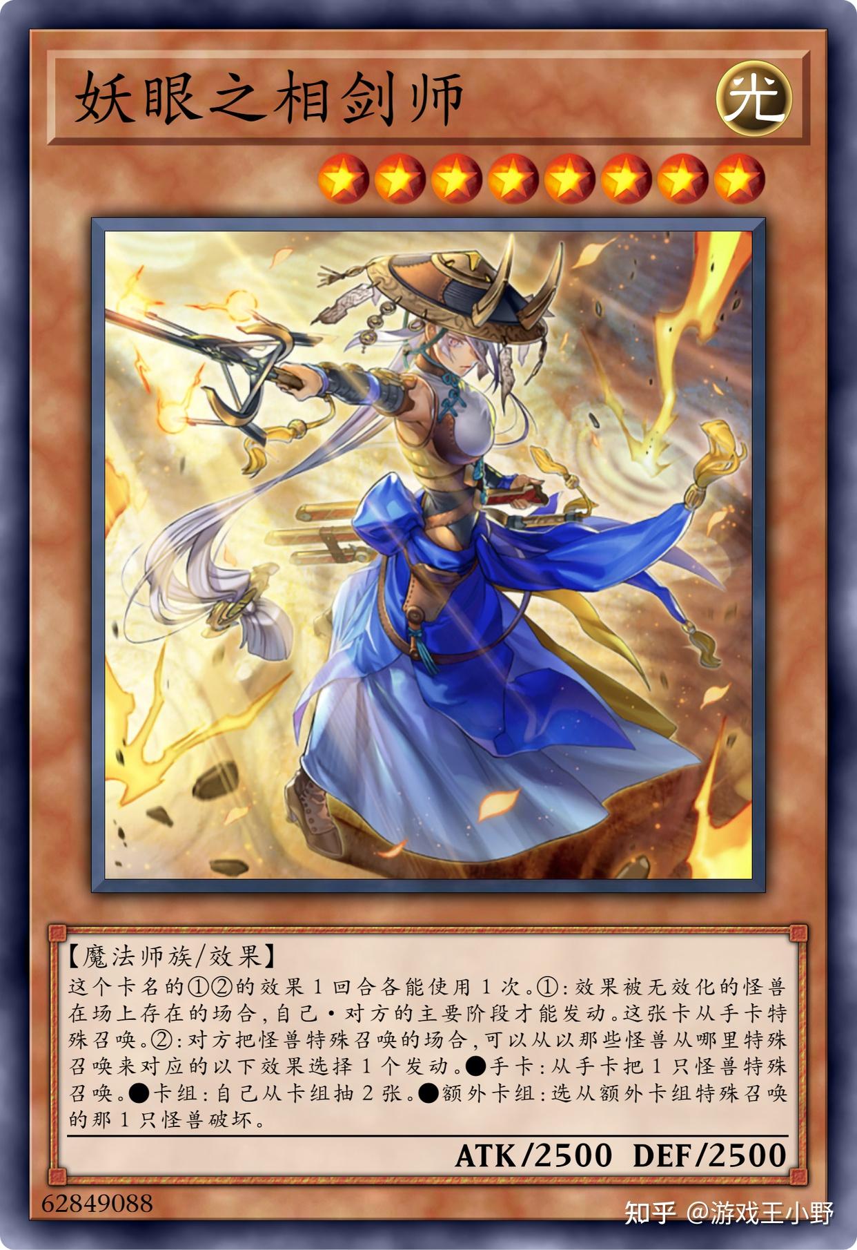 游戏王里面最著名的苟罕见,相剑军师龙渊 - 知乎