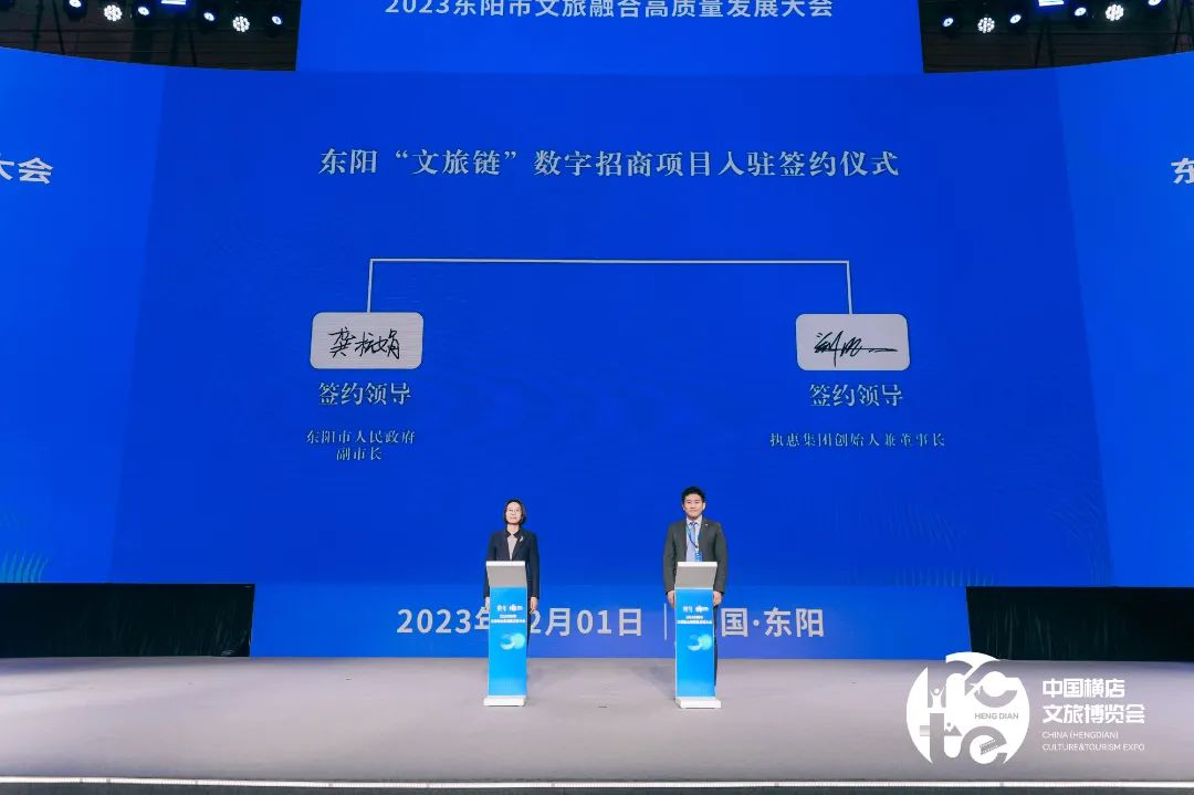 构建新发展格局丨2023东阳市文旅融合高质量发展大会在横店召开！ - 知乎