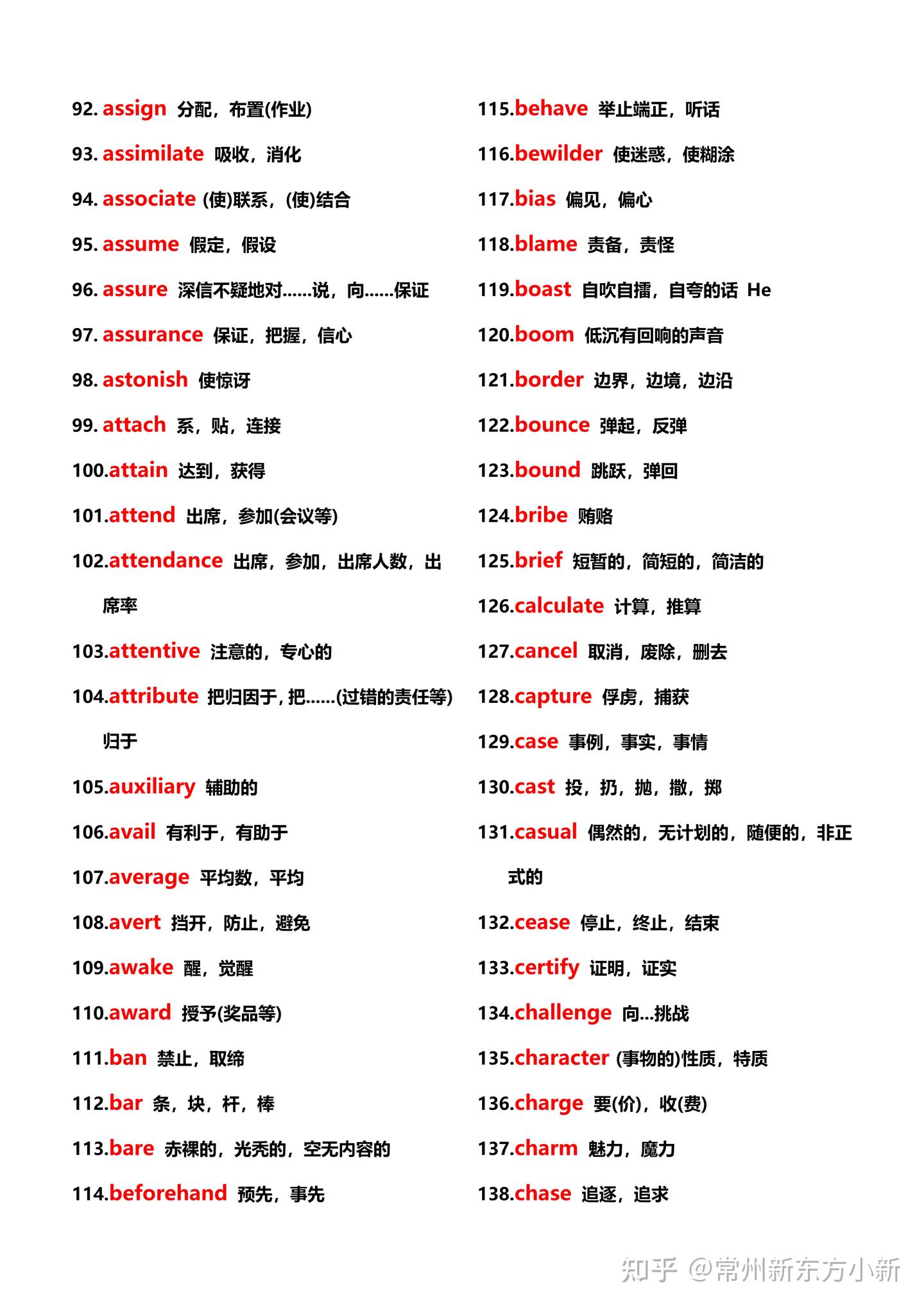 背完这1000个高频词!你的雅思有救了 - 知乎