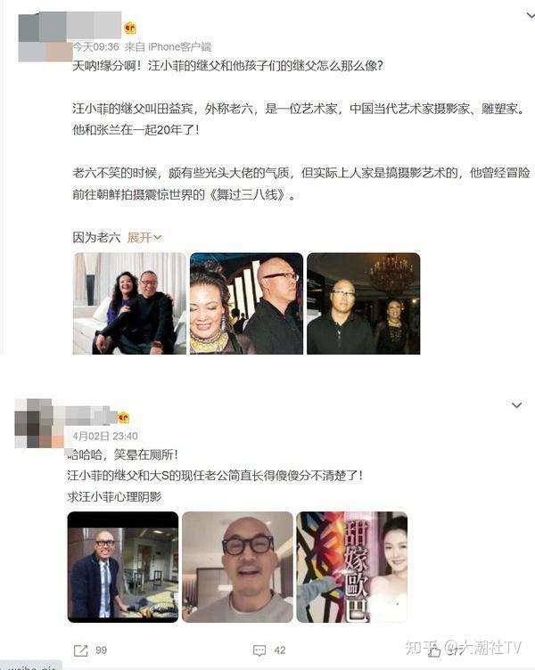汪小菲继父原来也留光头+戴黑框眼镜!网民:和大S老公傻傻分不清 - 知乎
