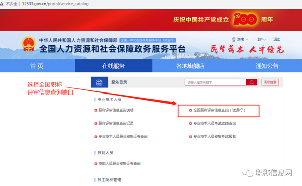 等着我官网登录查询_中国人事网登录查询_具体情况登录新密政府网查询