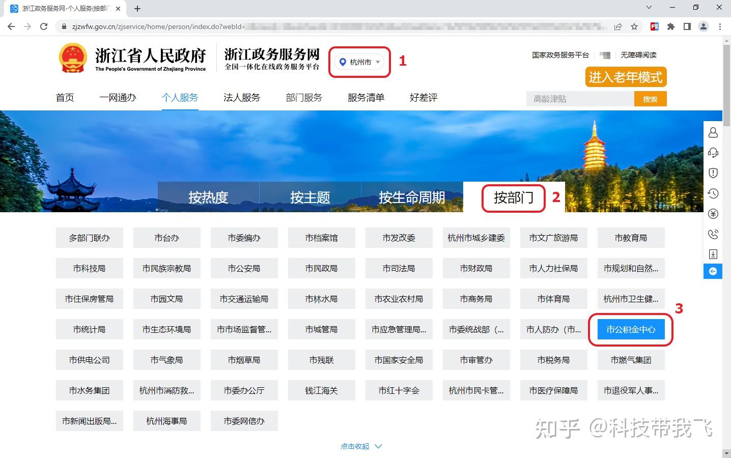 如何取消杭州市公积金按月转存 - 知乎