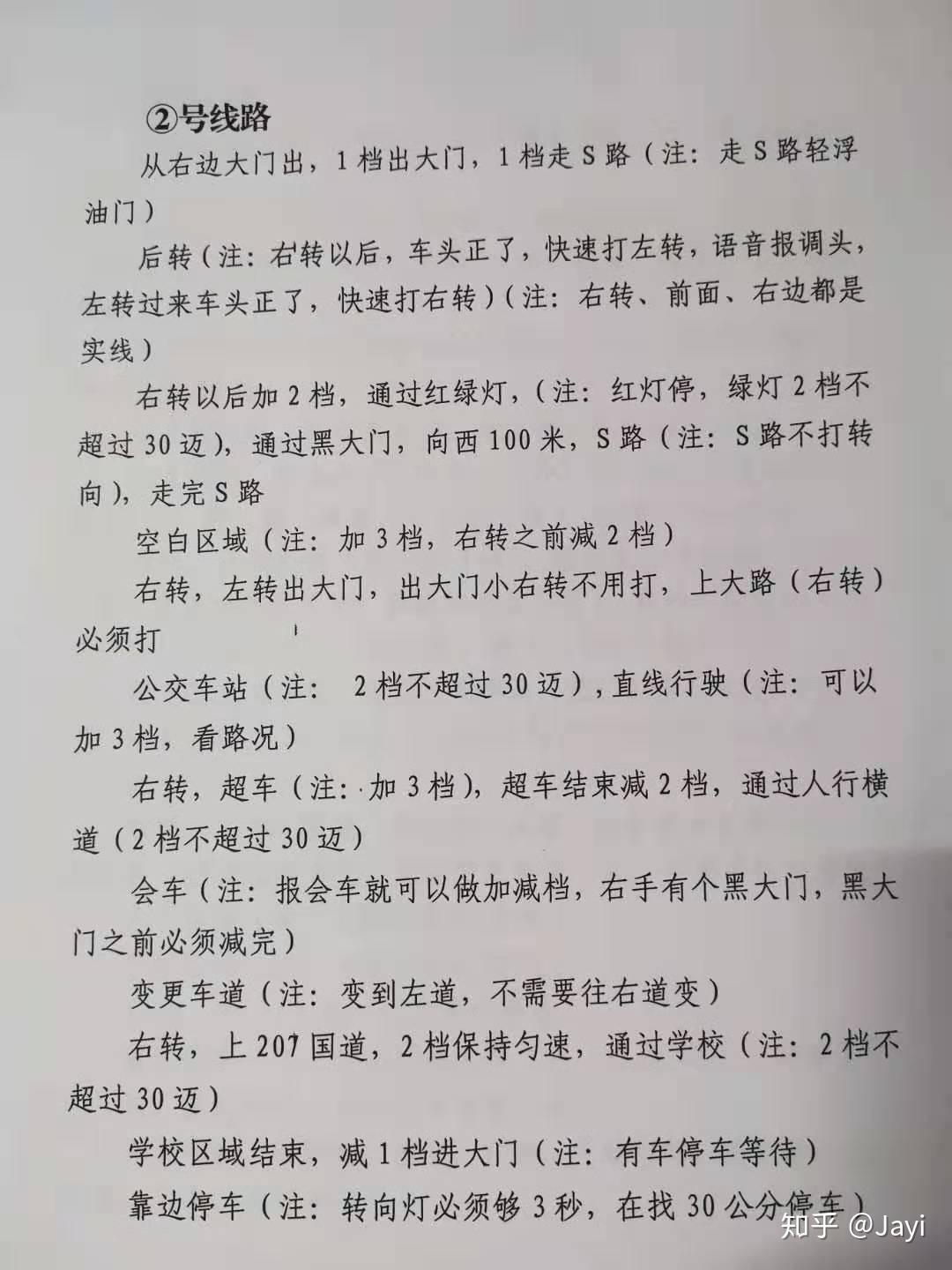 长治南垂科三路线