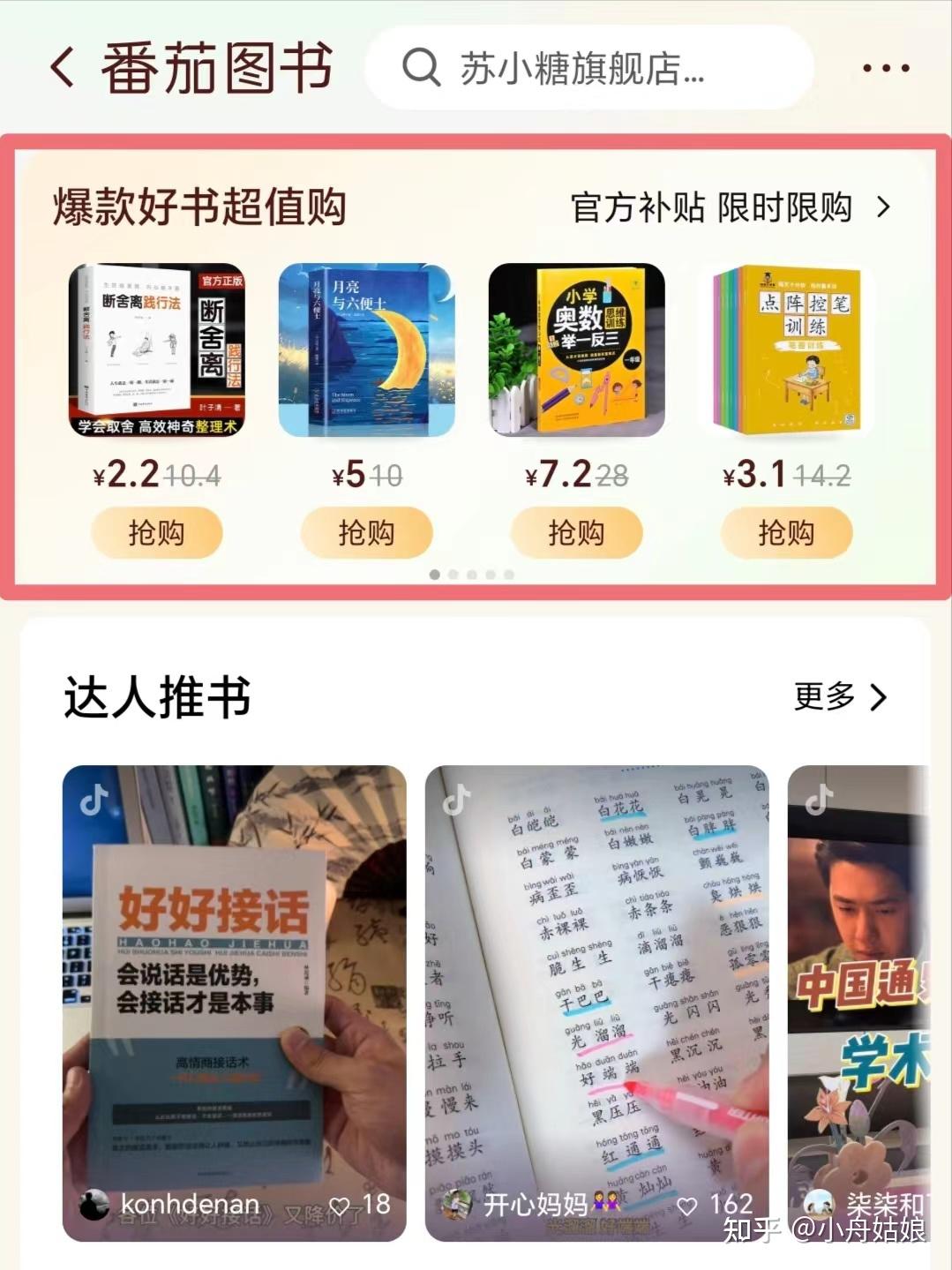 分享一个信息差,1分钱薅到实体书! - 知乎