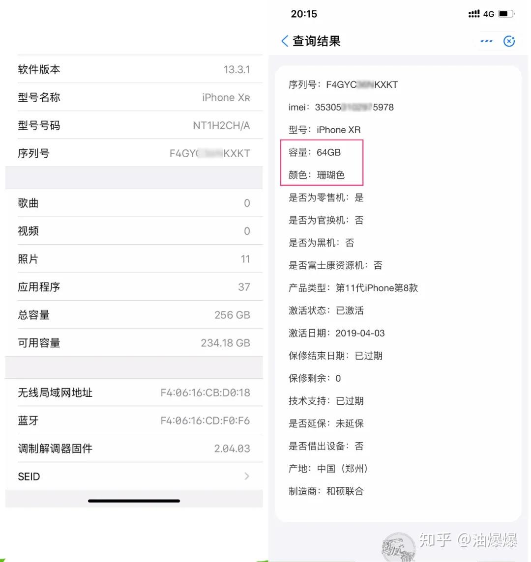 爱思助手验机全绿,就代表没问题了吗?