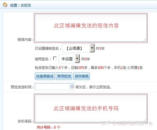 企业信使短信平台怎么注销掉 企业信使短信平台怎么注销掉