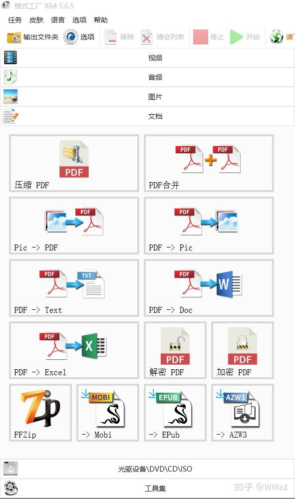 关于pdf合并教程的心酸史 - 知乎