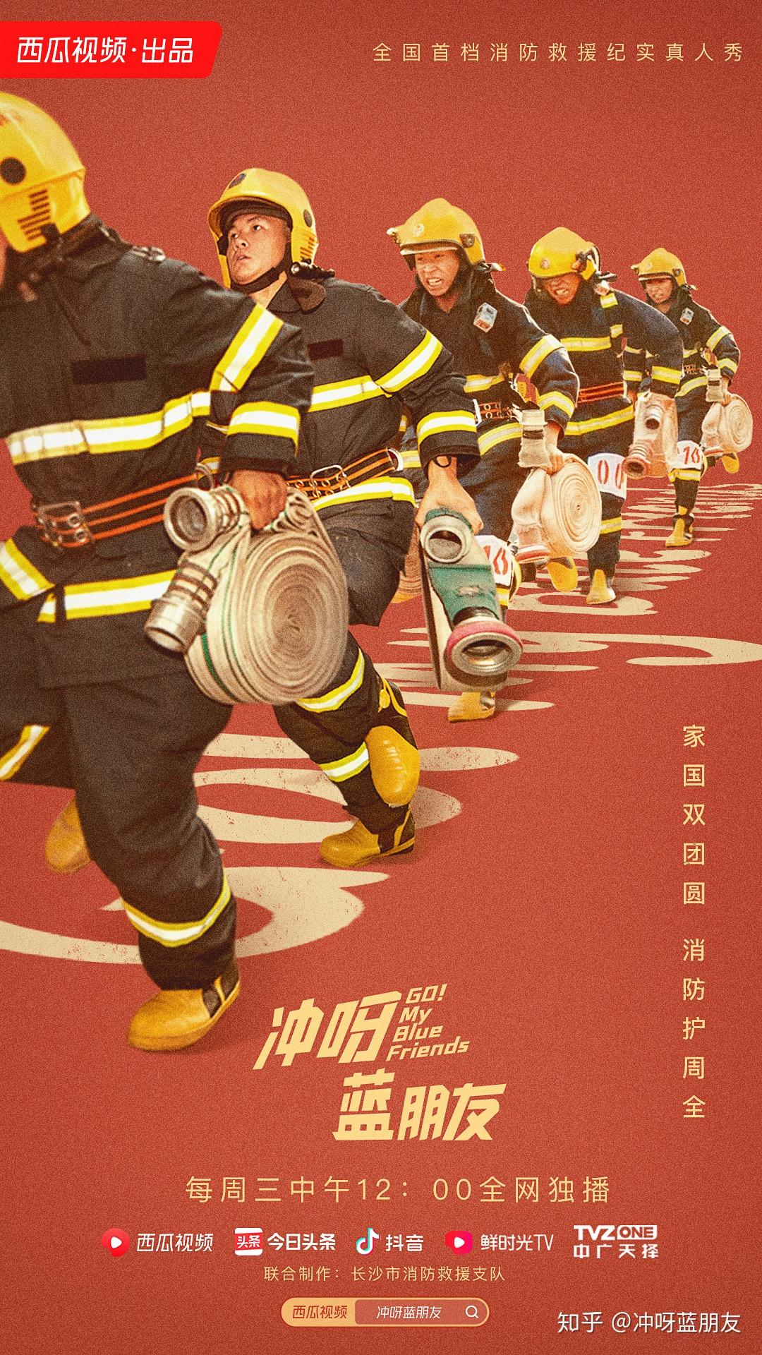 豆瓣87的纪实真人秀冲呀蓝朋友骗走了我下半年的爆笑和眼泪