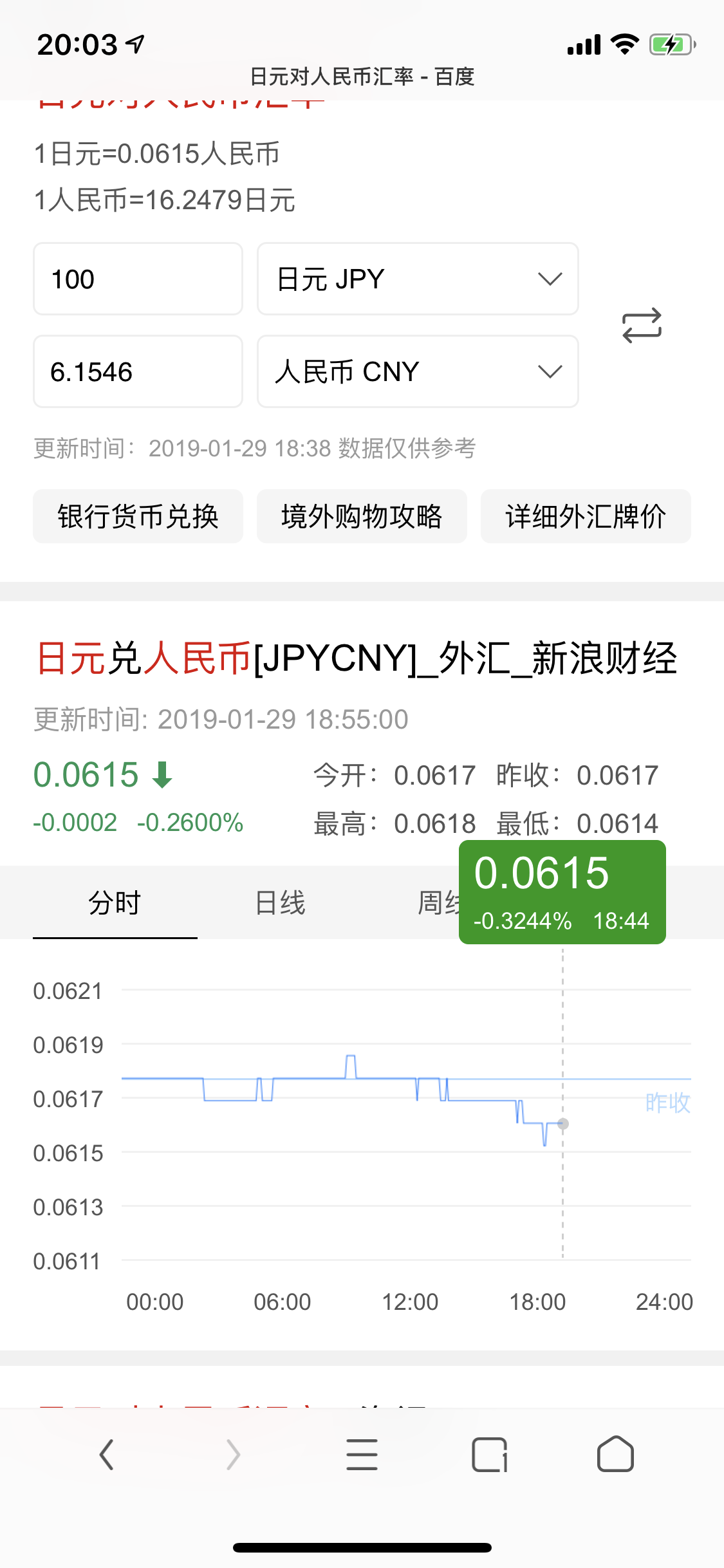 为什么支付宝的汇率变得比标准汇率高了？ - 知乎