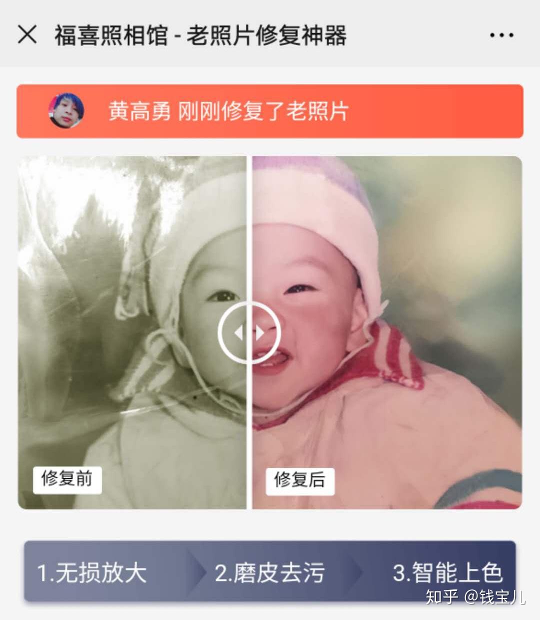4款免费老照片修复软件！一键修复老照片 - 知乎