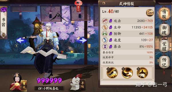 书翁攻略