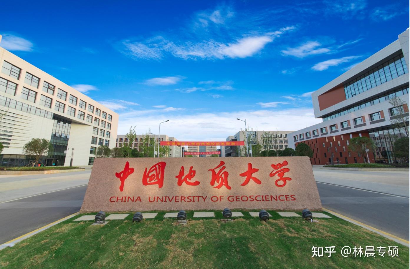一文带你了解中国地质大学（北京）MBA 知乎