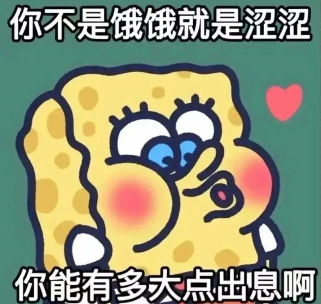 120张万能的表情包推荐-万能表情图片大全