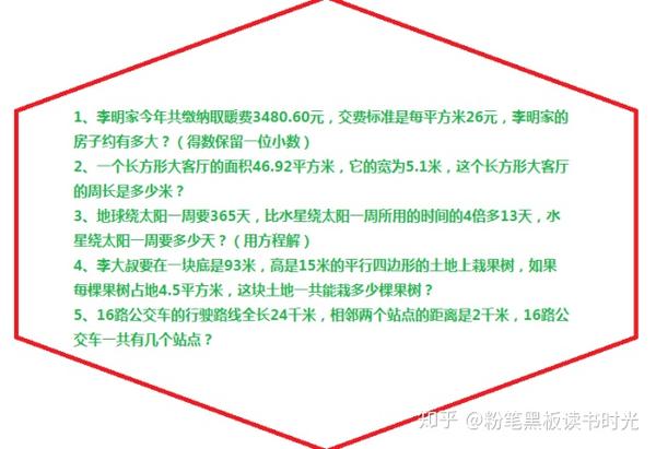 五年级数学期末复习测试 题目简单 学生 偷着乐 知乎