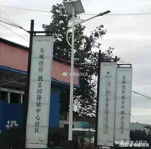 然而,在回隆镇北街"东城悦府"项目非法占用耕地,打着"中心社区"的幌子