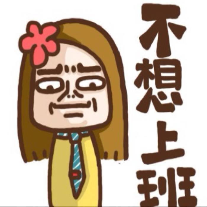 春节后上班第一天这几招保你满血复活