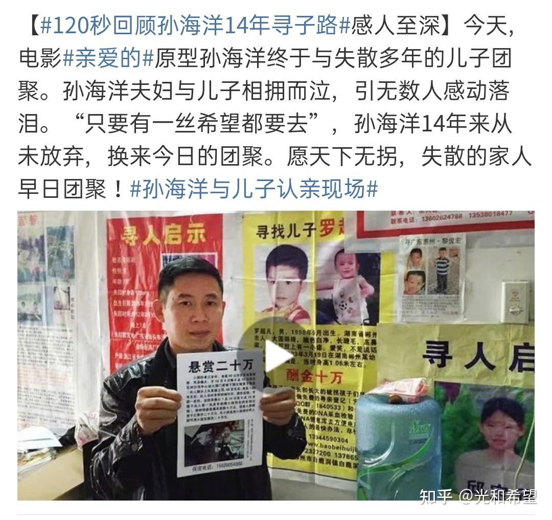 电影《亲爱的》原型,那个被拐14年的孩子,终于找到了