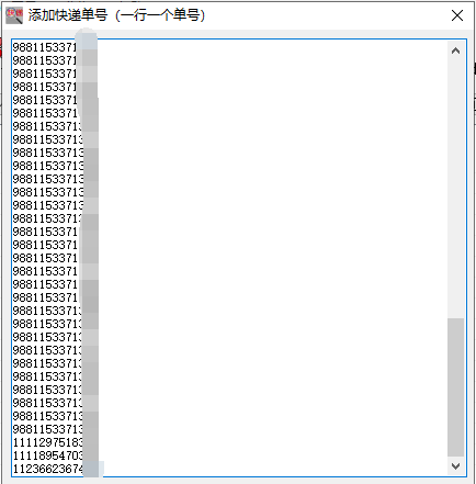 ems快递单号查询（批量查询EMS快递物流中含有退回件的单号）-图2