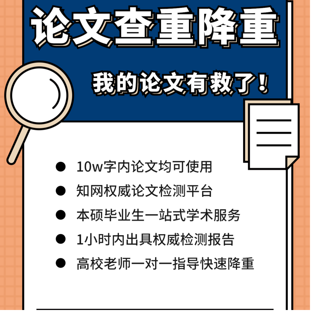 以論文選題,開題答辯,文獻檢索,初稿修改,查重降重,答辯模擬等各個全