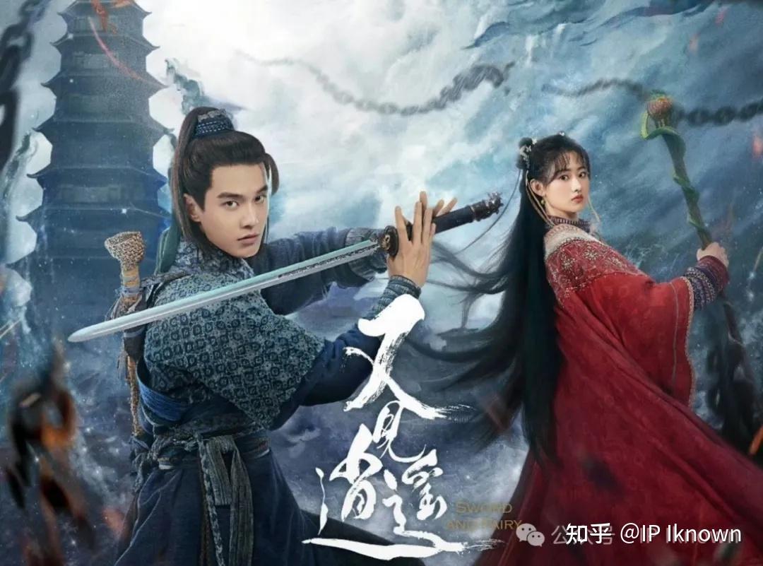 IP故事 | 《仙剑奇侠传》IP授权纠纷始末——唐人与大宇如何从合作到分手（一） - 知乎