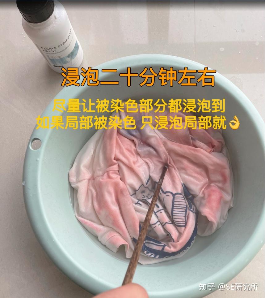 白衣混洗被红衣服染色图片