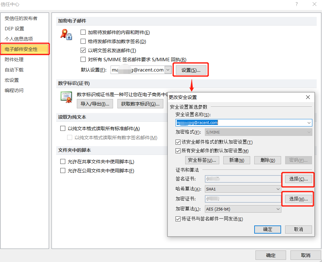 如何在Outlook上安装S/MIME邮件证书实现邮件签名加密- 知乎