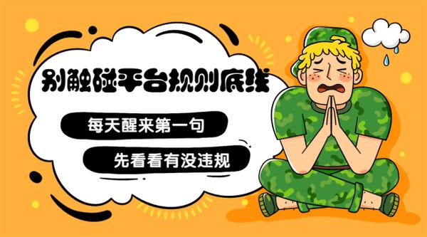 抖音帐号被封了？这儿有这份撤除手册！(图4)
