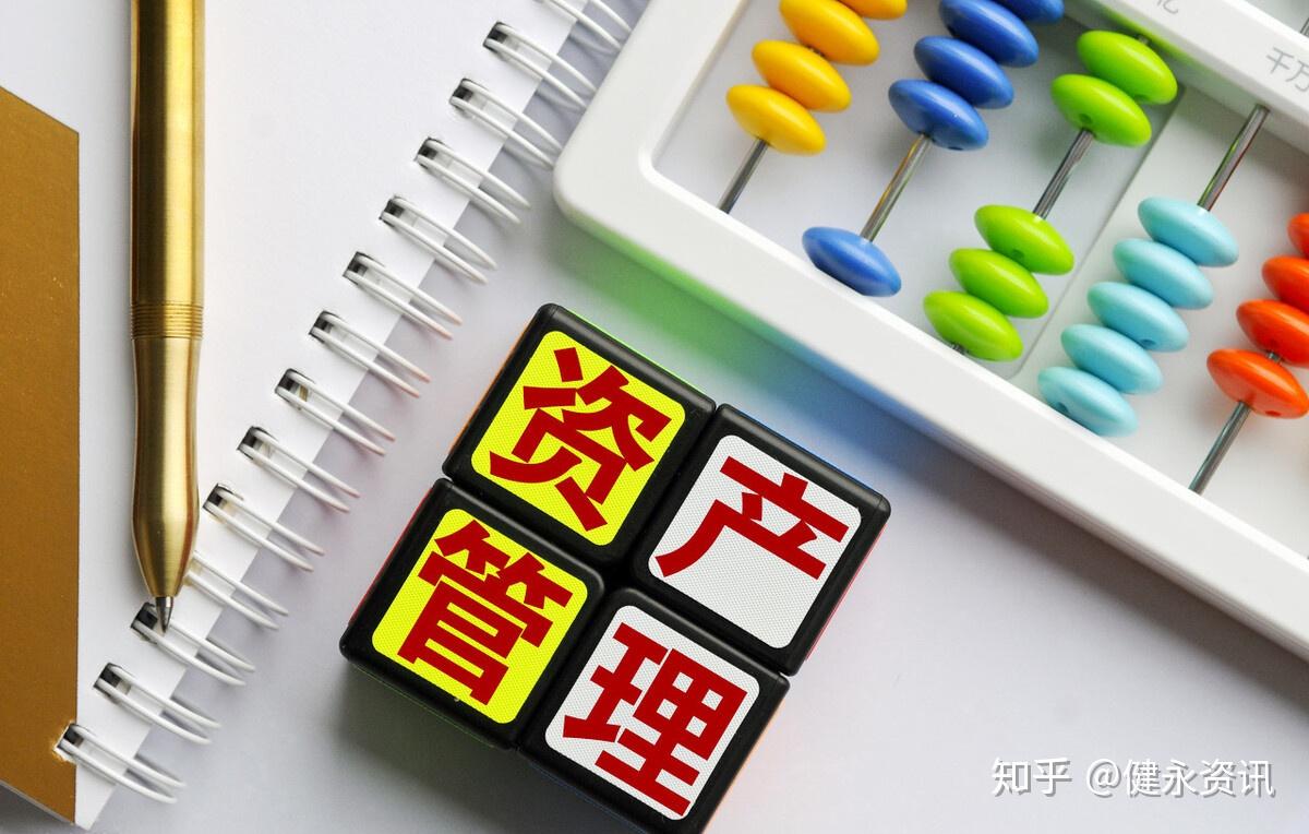 固定资产管理方案