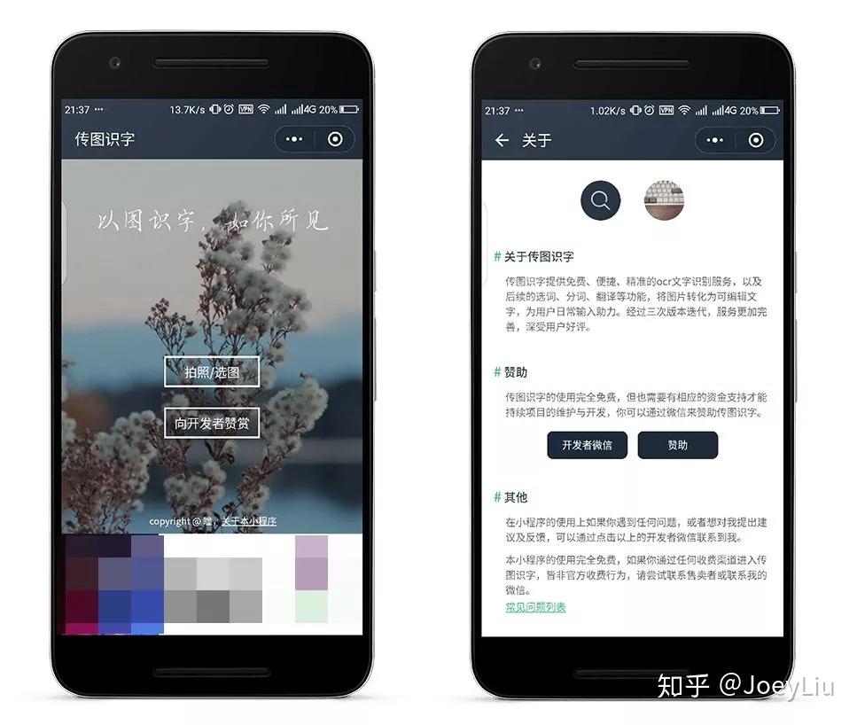 传图识字提供免费,便捷,精准的 ocr 文字识别服务,以及后续的选词