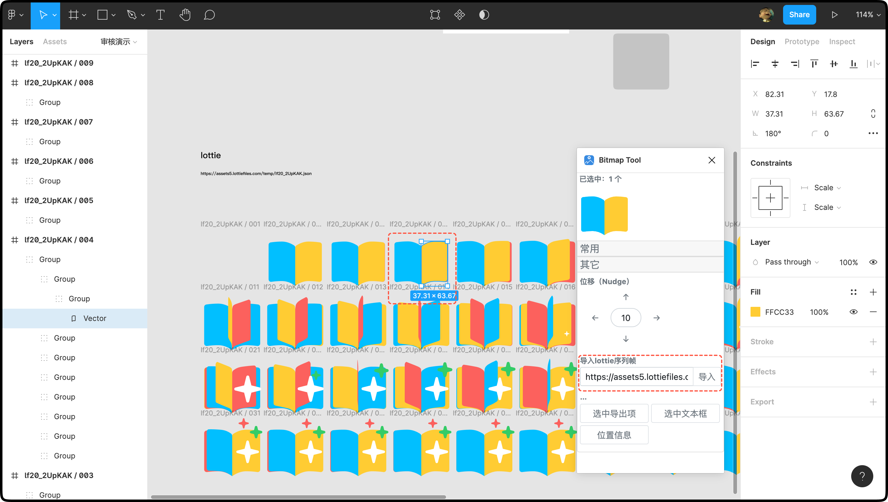 将矢量的lottie动画序列帧导入到figma