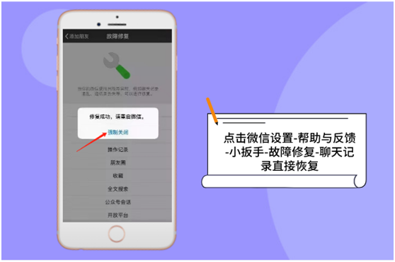 微信删好友后怎么找聊天记录_删了微信好友怎么找借口_删了微信好友怎么找