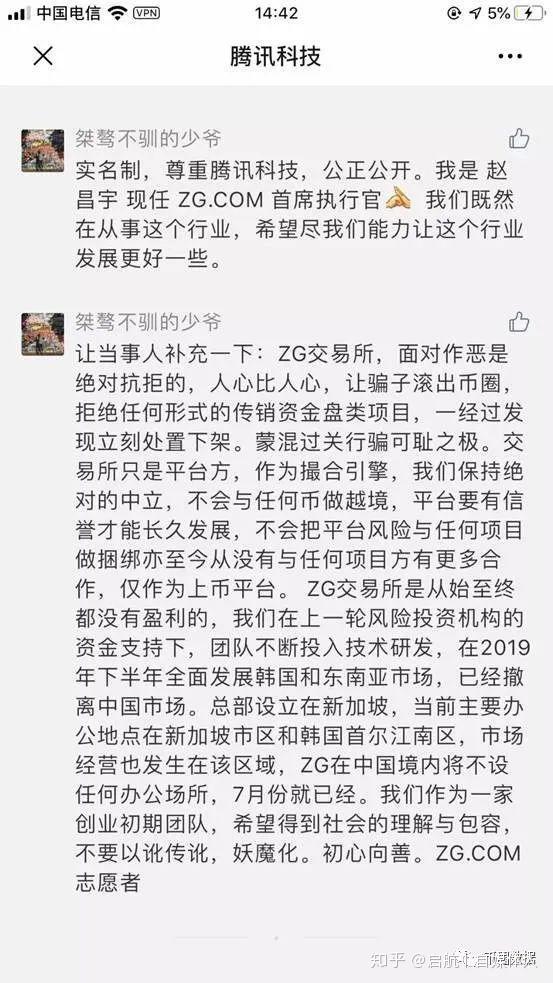 震惊：zg曾顶风作案，连续上架多个空气币，归零币，cx币 知乎