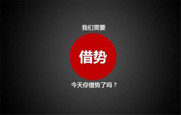 软文营销3种造势方法让软文变得有影响力