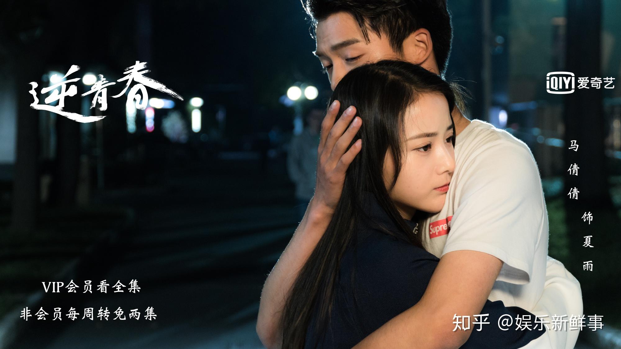 逆青春第二季活力开播马倩倩演绎娇俏校花