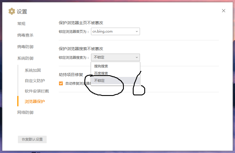 浏览器启动页被2345劫持怎么办?