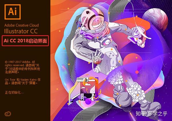 Adobe Ai 2018（全称：illustrator Cc 2018） 知乎