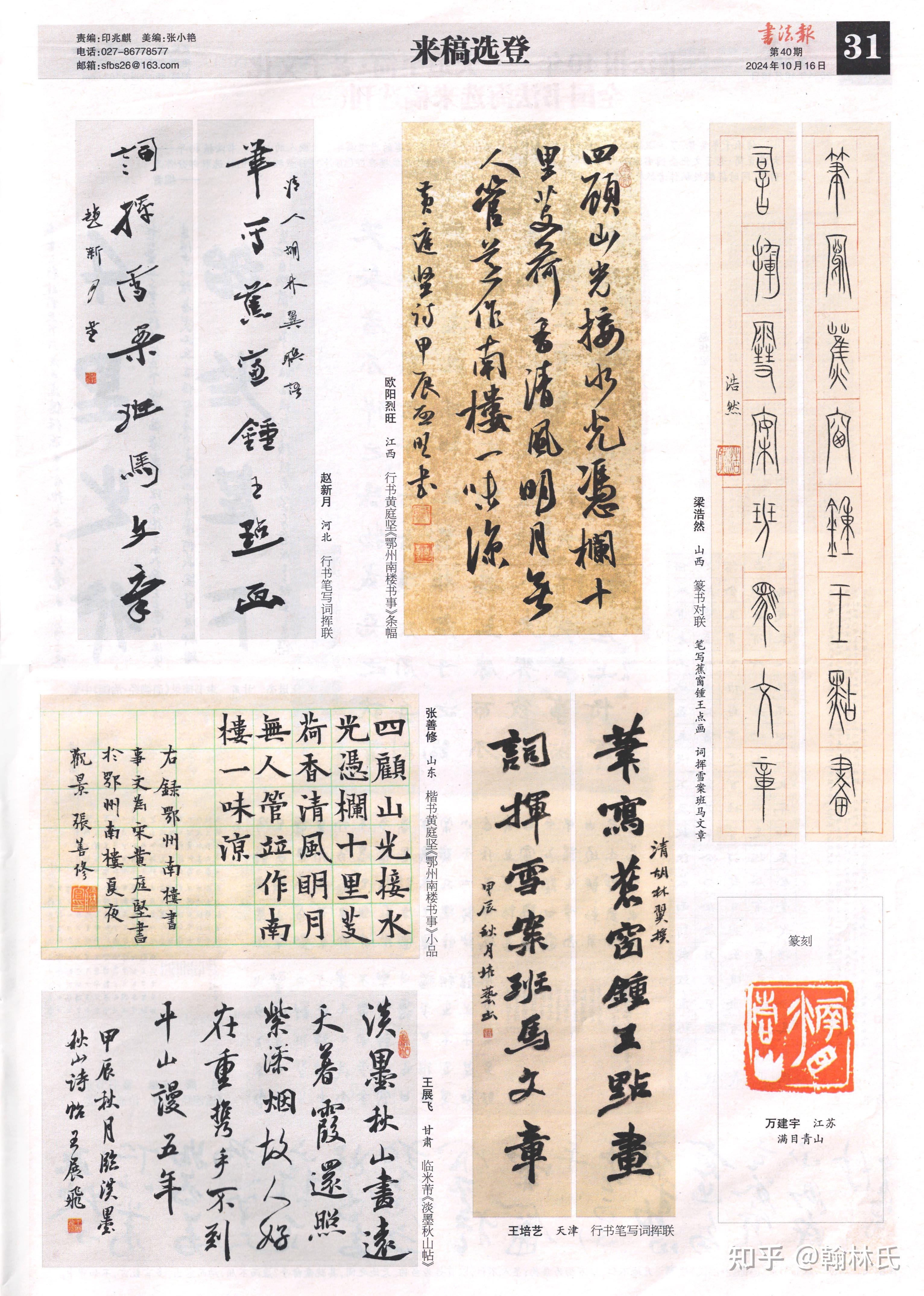 张大千体书法：笔写蕉窗钟王点画，词挥雪案班马文章 - 知乎