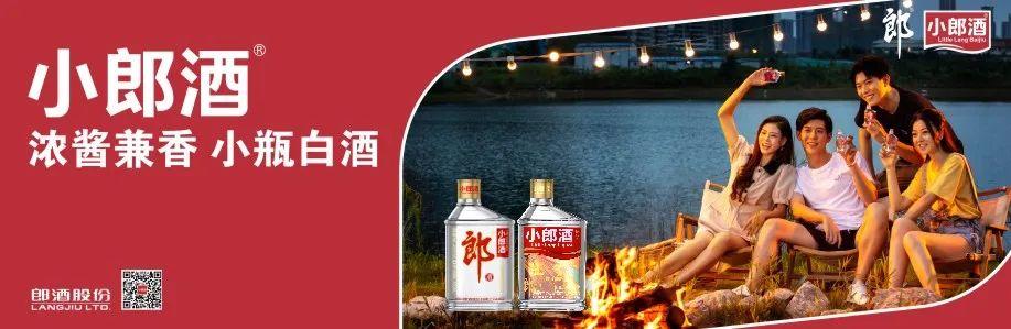 小郎酒海报图片